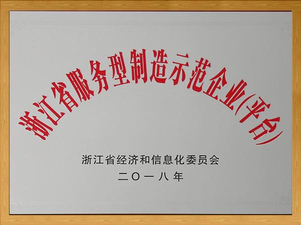 德曼空壓機公司獲服務型制造示范企業(yè)